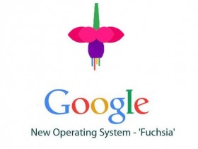 谷歌新操作系统“Fuchsia”意欲何为?