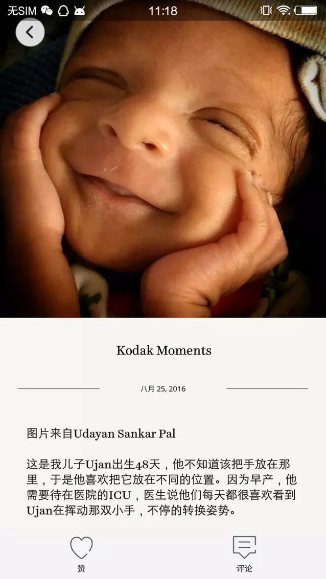「Kodak Moments」的公开信息流中，照片质量